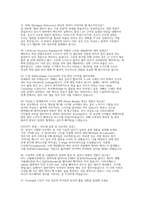 삼성전자DS 회로설계 면접] 삼성전자 DS부문 회로설계 채용 면접 자료-8