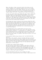 삼성전자DS 회로설계 면접] 삼성전자 DS부문 회로설계 채용 면접 자료-9