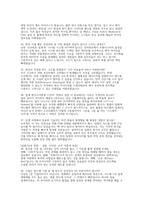삼성전자DS 회로설계 면접] 삼성전자 DS부문 회로설계 채용 면접 자료-10