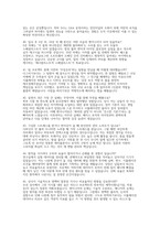 삼성전자DS 회로설계 면접] 삼성전자 DS부문 회로설계 채용 면접 자료-11