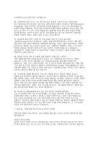 삼성전자DS 회로설계 면접] 삼성전자 DS부문 회로설계 채용 면접 자료-12