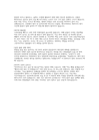 삼성전자DS 회로설계 면접] 삼성전자 DS부문 회로설계 채용 면접 자료-13