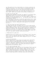 SK하이닉스SK하이닉스 PKG개발 면접] SK하이닉스 PKG개발 채용 면접 자료 (SK하이닉스 PKG개발 직무/인성 면접 질문 50문 50답 수록)-3