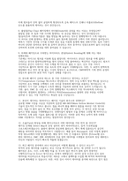 SK하이닉스SK하이닉스 PKG개발 면접] SK하이닉스 PKG개발 채용 면접 자료 (SK하이닉스 PKG개발 직무/인성 면접 질문 50문 50답 수록)-6