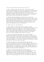SK하이닉스SK하이닉스 PKG개발 면접] SK하이닉스 PKG개발 채용 면접 자료 (SK하이닉스 PKG개발 직무/인성 면접 질문 50문 50답 수록)-7