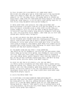SK하이닉스SK하이닉스 PKG개발 면접] SK하이닉스 PKG개발 채용 면접 자료 (SK하이닉스 PKG개발 직무/인성 면접 질문 50문 50답 수록)-9