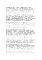 SK하이닉스SK하이닉스 PKG개발 면접] SK하이닉스 PKG개발 채용 면접 자료 (SK하이닉스 PKG개발 직무/인성 면접 질문 50문 50답 수록)-10