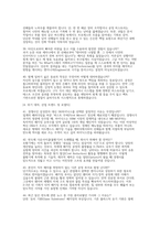 SK하이닉스SK하이닉스 PKG개발 면접] SK하이닉스 PKG개발 채용 면접 자료 (SK하이닉스 PKG개발 직무/인성 면접 질문 50문 50답 수록)-11