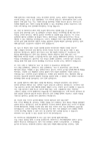 SK하이닉스SK하이닉스 PKG개발 면접] SK하이닉스 PKG개발 채용 면접 자료 (SK하이닉스 PKG개발 직무/인성 면접 질문 50문 50답 수록)-12