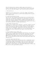 SK하이닉스SK하이닉스 PKG개발 면접] SK하이닉스 PKG개발 채용 면접 자료 (SK하이닉스 PKG개발 직무/인성 면접 질문 50문 50답 수록)-13