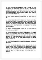 현대자동차 전동화에너지 개발 실제 면접후기 6명 및 기출 Q&A [현대차 전동화에너지 개발 면접] 현대자동차 2026 전동화에너지 채용 면접대비자료-4