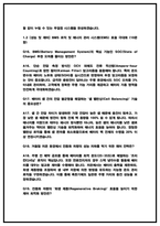현대자동차 전동화에너지 개발 실제 면접후기 6명 및 기출 Q&A [현대차 전동화에너지 개발 면접] 현대자동차 2026 전동화에너지 채용 면접대비자료-7