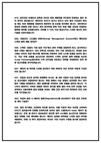 현대자동차 전동화에너지 개발 실제 면접후기 6명 및 기출 Q&A [현대차 전동화에너지 개발 면접] 현대자동차 2026 전동화에너지 채용 면접대비자료-8