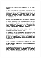 현대자동차 전동화에너지 개발 실제 면접후기 6명 및 기출 Q&A [현대차 전동화에너지 개발 면접] 현대자동차 2026 전동화에너지 채용 면접대비자료-9