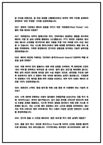 현대자동차 전동화에너지 개발 실제 면접후기 6명 및 기출 Q&A [현대차 전동화에너지 개발 면접] 현대자동차 2026 전동화에너지 채용 면접대비자료-10