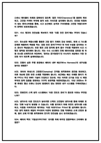 현대자동차 전동화에너지 개발 실제 면접후기 6명 및 기출 Q&A [현대차 전동화에너지 개발 면접] 현대자동차 2026 전동화에너지 채용 면접대비자료-11