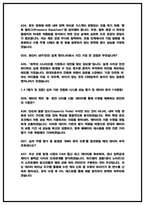 현대자동차 전동화에너지 개발 실제 면접후기 6명 및 기출 Q&A [현대차 전동화에너지 개발 면접] 현대자동차 2026 전동화에너지 채용 면접대비자료-12