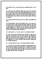 현대자동차 전동화에너지 개발 실제 면접후기 6명 및 기출 Q&A [현대차 전동화에너지 개발 면접] 현대자동차 2026 전동화에너지 채용 면접대비자료-13