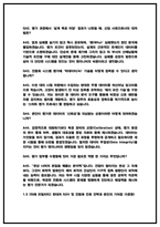 현대자동차 전동화에너지 개발 실제 면접후기 6명 및 기출 Q&A [현대차 전동화에너지 개발 면접] 현대자동차 2026 전동화에너지 채용 면접대비자료-14