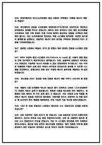 현대자동차 전동화에너지 개발 실제 면접후기 6명 및 기출 Q&A [현대차 전동화에너지 개발 면접] 현대자동차 2026 전동화에너지 채용 면접대비자료-15