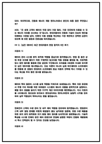 현대자동차 전동화에너지 개발 실제 면접후기 6명 및 기출 Q&A [현대차 전동화에너지 개발 면접] 현대자동차 2026 전동화에너지 채용 면접대비자료-16