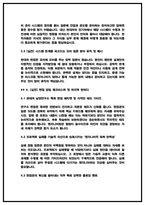 현대자동차 전동화에너지 개발 실제 면접후기 6명 및 기출 Q&A [현대차 전동화에너지 개발 면접] 현대자동차 2026 전동화에너지 채용 면접대비자료-18