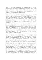 주변에서 취미를 즐기는 사람과 별다른 취미를 가지고 있지 않은 사람을 골라 비교해 보시오 비교 과정에서는 삶에 대한 만족도, 시간활용 방식, 대인관계 등에 초점을 맞춰 보시오 그리고 이 비교에 기반을 두고 취미를 가지는 것의 장점 및 단점에 대해 분석해 보시오 (30점)-2