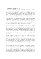 주변에서 취미를 즐기는 사람과 별다른 취미를 가지고 있지 않은 사람을 골라 비교해 보시오 비교 과정에서는 삶에 대한 만족도, 시간활용 방식, 대인관계 등에 초점을 맞춰 보시오 그리고 이 비교에 기반을 두고 취미를 가지는 것의 장점 및 단점에 대해 분석해 보시오 (30점)-3