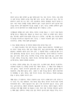 주변에서 취미를 즐기는 사람과 별다른 취미를 가지고 있지 않은 사람을 골라 비교해 보시오 비교 과정에서는 삶에 대한 만족도, 시간활용 방식, 대인관계 등에 초점을 맞춰 보시오 그리고 이 비교에 기반을 두고 취미를 가지는 것의 장점 및 단점에 대해 분석해 보시오 (30점)-4