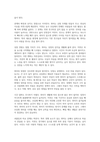 주변에서 취미를 즐기는 사람과 별다른 취미를 가지고 있지 않은 사람을 골라 비교해 보시오 비교 과정에서는 삶에 대한 만족도, 시간활용 방식, 대인관계 등에 초점을 맞춰 보시오 그리고 이 비교에 기반을 두고 취미를 가지는 것의 장점 및 단점에 대해 분석해 보시오 (30점)-5