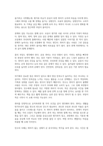 주변에서 취미를 즐기는 사람과 별다른 취미를 가지고 있지 않은 사람을 골라 비교해 보시오 비교 과정에서는 삶에 대한 만족도, 시간활용 방식, 대인관계 등에 초점을 맞춰 보시오 그리고 이 비교에 기반을 두고 취미를 가지는 것의 장점 및 단점에 대해 분석해 보시오 (30점)-6
