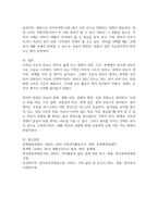 주변에서 취미를 즐기는 사람과 별다른 취미를 가지고 있지 않은 사람을 골라 비교해 보시오 비교 과정에서는 삶에 대한 만족도, 시간활용 방식, 대인관계 등에 초점을 맞춰 보시오 그리고 이 비교에 기반을 두고 취미를 가지는 것의 장점 및 단점에 대해 분석해 보시오 (30점)-7