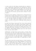 환경법의 발전 과정에서 나타난 공해 개념과 환경 개념에 대하여 비교 설명하시오-3