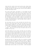 환경법의 발전 과정에서 나타난 공해 개념과 환경 개념에 대하여 비교 설명하시오-5