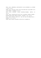 환경법의 발전 과정에서 나타난 공해 개념과 환경 개념에 대하여 비교 설명하시오-7
