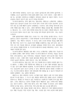 가스하이드레이트와 셰일가스를 비교하여 서론, 본론, 결론으로 논하시오-2