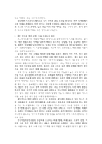 가스하이드레이트와 셰일가스를 비교하여 서론, 본론, 결론으로 논하시오-3