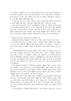 가스하이드레이트와 셰일가스를 비교하여 서론, 본론, 결론으로 논하시오-4