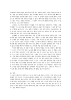 가스하이드레이트와 셰일가스를 비교하여 서론, 본론, 결론으로 논하시오-5