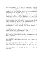 가스하이드레이트와 셰일가스를 비교하여 서론, 본론, 결론으로 논하시오-6