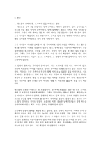 강의 1강에서 학습한 세시풍속 중 대보름에 대해서 도시 생활을 하는 초등학교 고학년 아이들에게 설명한다는 가정하에 그들이 이해하기 쉽게 서술하세요-2