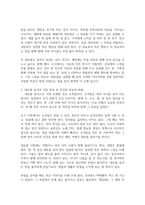강의 1강에서 학습한 세시풍속 중 대보름에 대해서 도시 생활을 하는 초등학교 고학년 아이들에게 설명한다는 가정하에 그들이 이해하기 쉽게 서술하세요-3