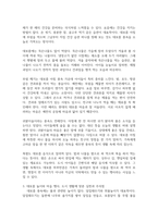 강의 1강에서 학습한 세시풍속 중 대보름에 대해서 도시 생활을 하는 초등학교 고학년 아이들에게 설명한다는 가정하에 그들이 이해하기 쉽게 서술하세요-4