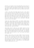 강의 1강에서 학습한 세시풍속 중 대보름에 대해서 도시 생활을 하는 초등학교 고학년 아이들에게 설명한다는 가정하에 그들이 이해하기 쉽게 서술하세요-5