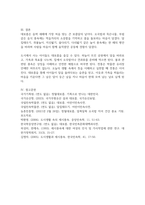 강의 1강에서 학습한 세시풍속 중 대보름에 대해서 도시 생활을 하는 초등학교 고학년 아이들에게 설명한다는 가정하에 그들이 이해하기 쉽게 서술하세요-7