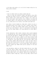 급부, 반대급부, 위험에 대한 개념을 기초로, 乙이 甲에게 수리대금을 청구할 수 있는지에 대해서 설명하시오-2