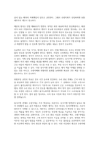 급부, 반대급부, 위험에 대한 개념을 기초로, 乙이 甲에게 수리대금을 청구할 수 있는지에 대해서 설명하시오-3