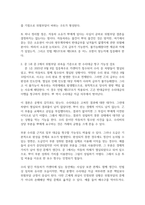 급부, 반대급부, 위험에 대한 개념을 기초로, 乙이 甲에게 수리대금을 청구할 수 있는지에 대해서 설명하시오-4