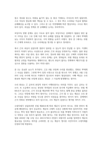 급부, 반대급부, 위험에 대한 개념을 기초로, 乙이 甲에게 수리대금을 청구할 수 있는지에 대해서 설명하시오-5