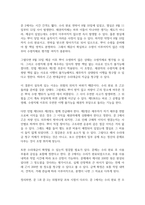 급부, 반대급부, 위험에 대한 개념을 기초로, 乙이 甲에게 수리대금을 청구할 수 있는지에 대해서 설명하시오-6